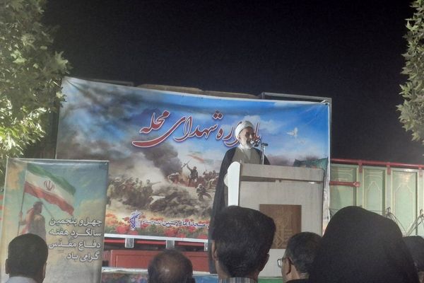 یادواره شهدا محله در پارک ارغوان  نیشابور