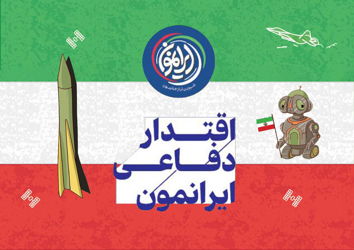  «طبس»؛ چشمِ بیدار و ضامن امنیتِ آسمان ایران / وقتی «مهمانانِ ناخوانده» در کمینِ هوشمند گرفتار می‌شوند