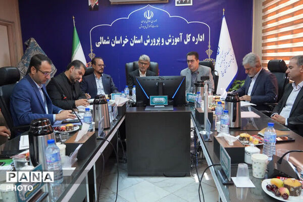 بررسی مسائل آموزش و پرورش خراسان شمالی با حضور مشاور وزیر