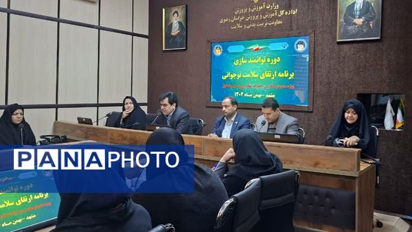 دوره توانمند سازی مدیران مدارس دخترانه شبانه روزی استان خراسان رضوی