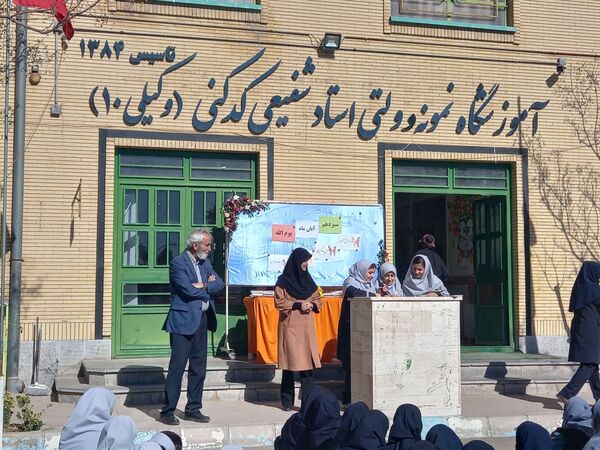جشن روز دانش آموز در مدرسه نمونه وکیلی ۱۰ استاد شفیعی کدکنی