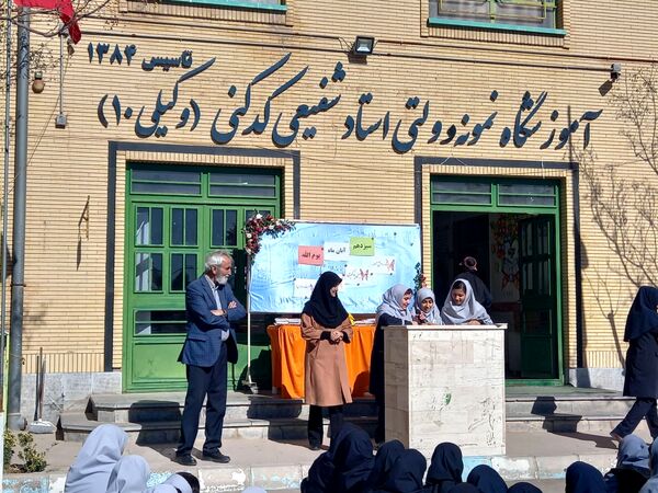 جشن روز دانش آموز در مدرسه نمونه وکیلی ۱۰ استاد شفیعی کدکنی