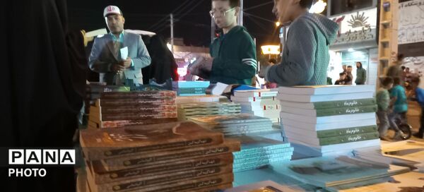 حضوری از جنس ایثار