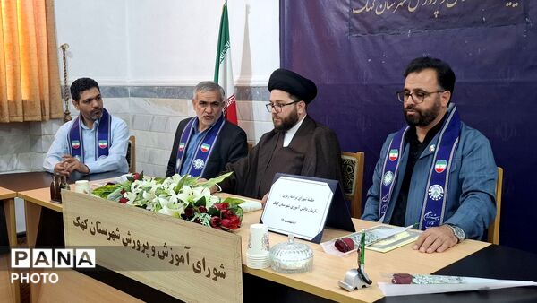 جلسه شورای برنامه ریزی سازمان دانش آموزی کهک