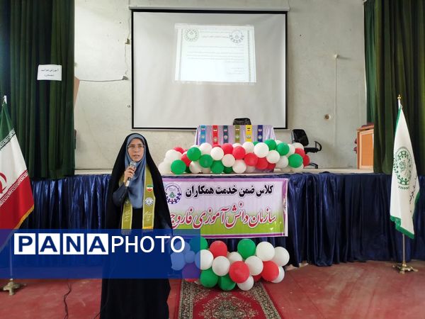 برگزاری کلاس‌های آموزشی ضمن خدمت مربیان پیشتازان در فاروج