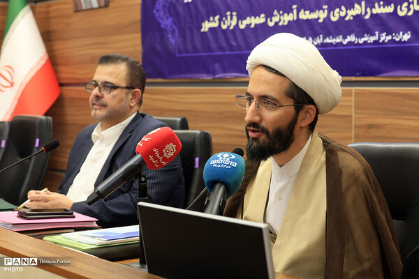 گردهمایی دبیران کارگروه توسعه آموزش عمومی قرآن استان‌های سراسر کشور