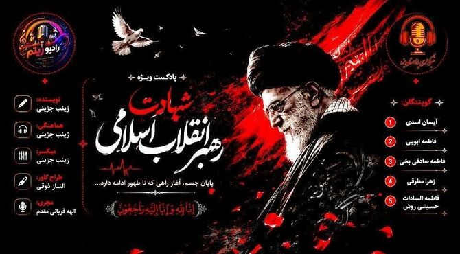 رهبر انقلاب در سنگر مسئولیت به شهادت رسید