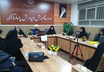 پنجمین کارگاه یکشنبه‌های تربیتی با هدف «افق نو در بهبود کیفی تربیت»