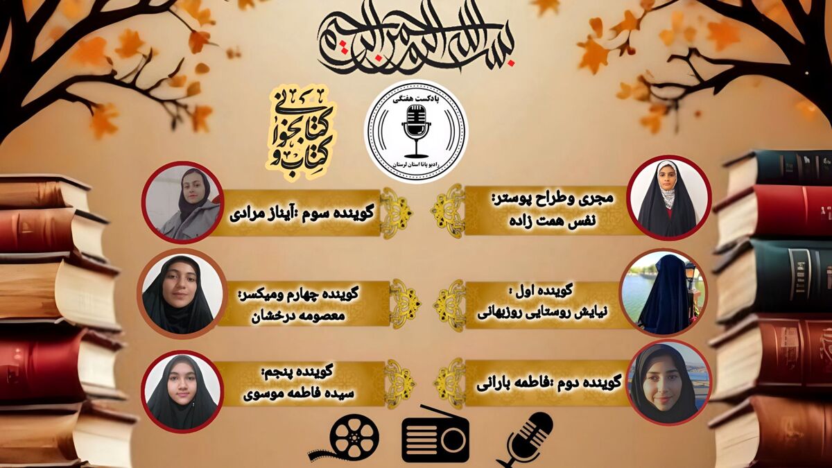 کتاب‌خوانی، شروعی برای رشد