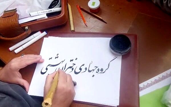 یادواره ۲۷۰ شهید  در مقبره شهید گمنام بوستان حضرت ام البنین(س) ناحیه یک شهرری