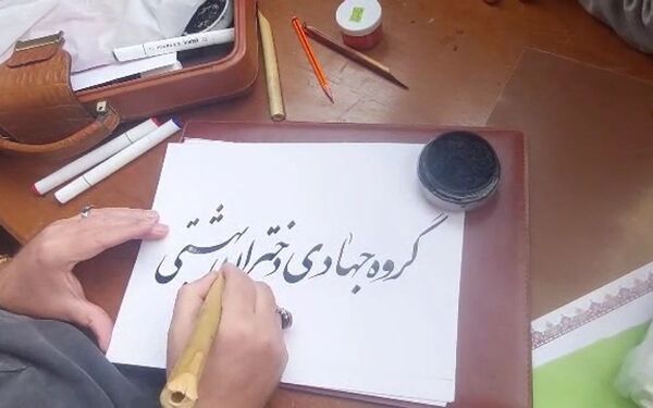 یادواره ۲۷۰ شهید  در مقبره شهید گمنام بوستان حضرت ام البنین(س) ناحیه یک شهرری