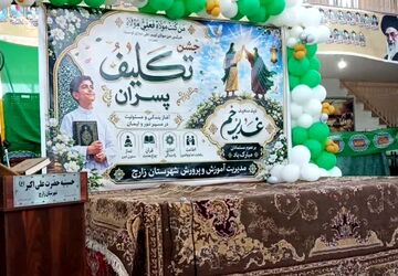 آغاز فصل بندگی؛ برگزاری جشن تکلیف دانش آموزان پسر در شهرستان زارچ