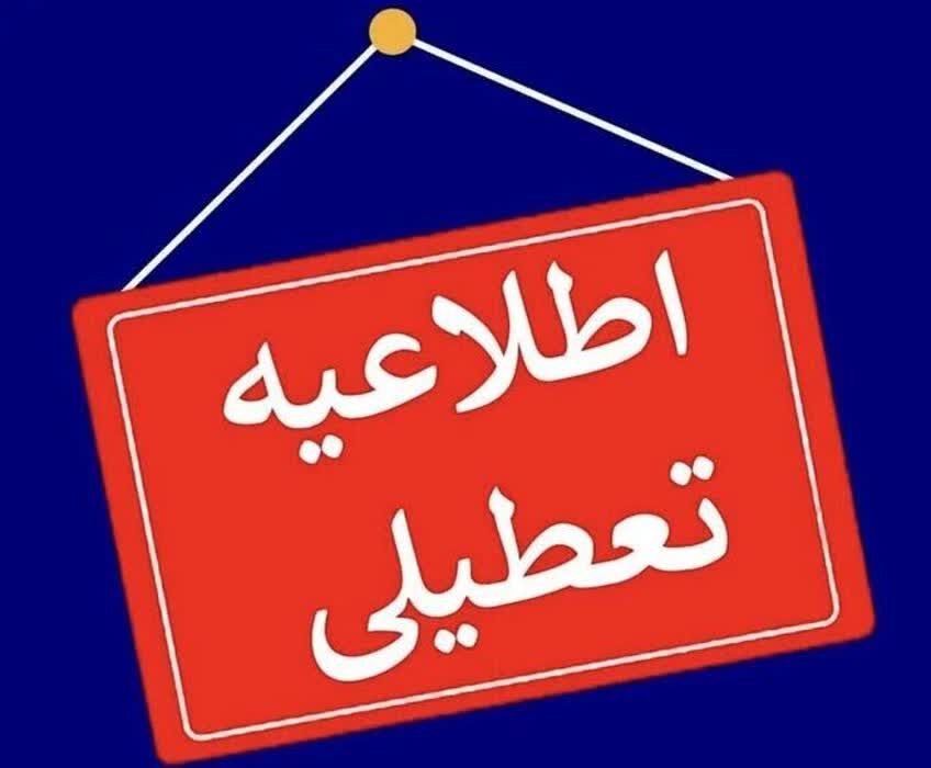 شنبه و یکشنبه مراکز دولتی و مدارس استان یزد تعطیل شد