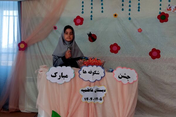 غنچه‌های امید در آغوش دبستان فاطمیه لردگان