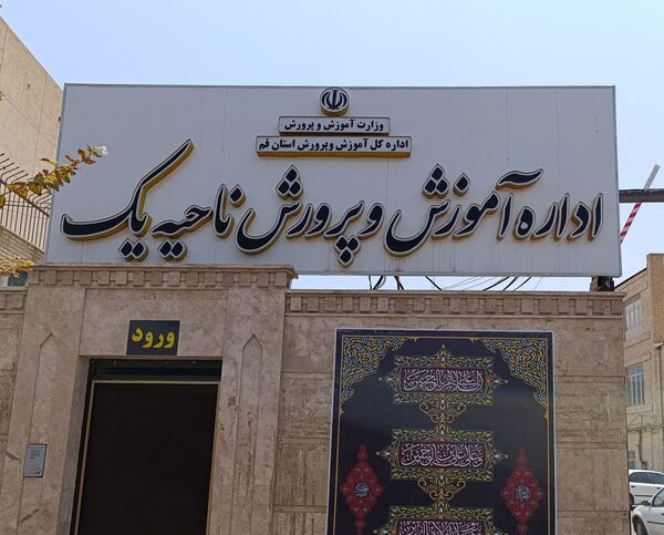 برگزاری کارگاه آموزش خبرنگاری پانا در استان قم