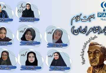 «معجزه کلمات و احساسات»