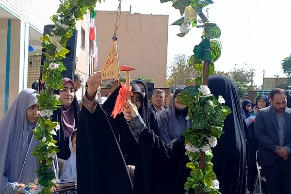 مراسم آغاز سال تحصیلی و نواختن زنگ مقاومت