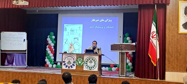 دومین همایش آموزش مقدماتی خبرنگاران پانا ویژه مقطع متوسطه اول و دوم 