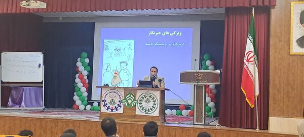 دومین همایش آموزش مقدماتی خبرنگاران پانا ویژه مقطع متوسطه اول و دوم 