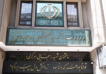 ۱۰ خبر خوب آموزش و پرورش در هفته اول اردیبهشت