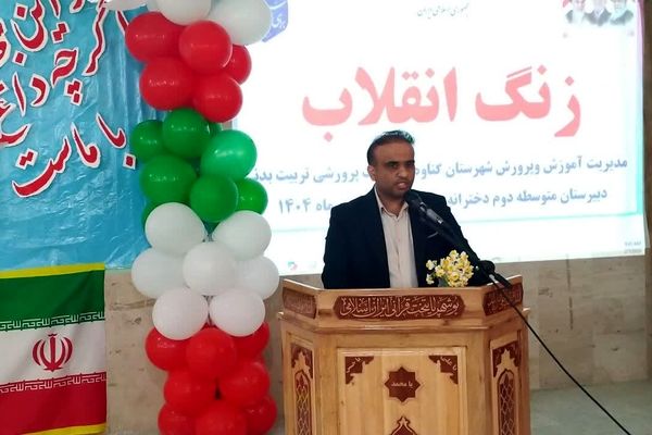 زنگ انقلاب، پیمانی دوباره با آرمان‌های امام(ره) و شهدا است