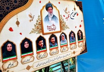 نهال امید را در پهنه ایران بکارید