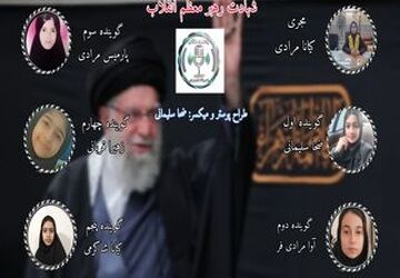 شهادت رهبر معظم انقلاب