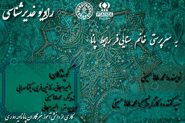 روزِ اتمام نعمت و فصلِ پیمان