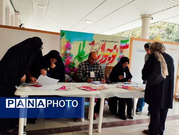 آیین اختتامیه سیزدهمین جشنواره نوجوان سالم و یاریگران زندگی استان مازندران