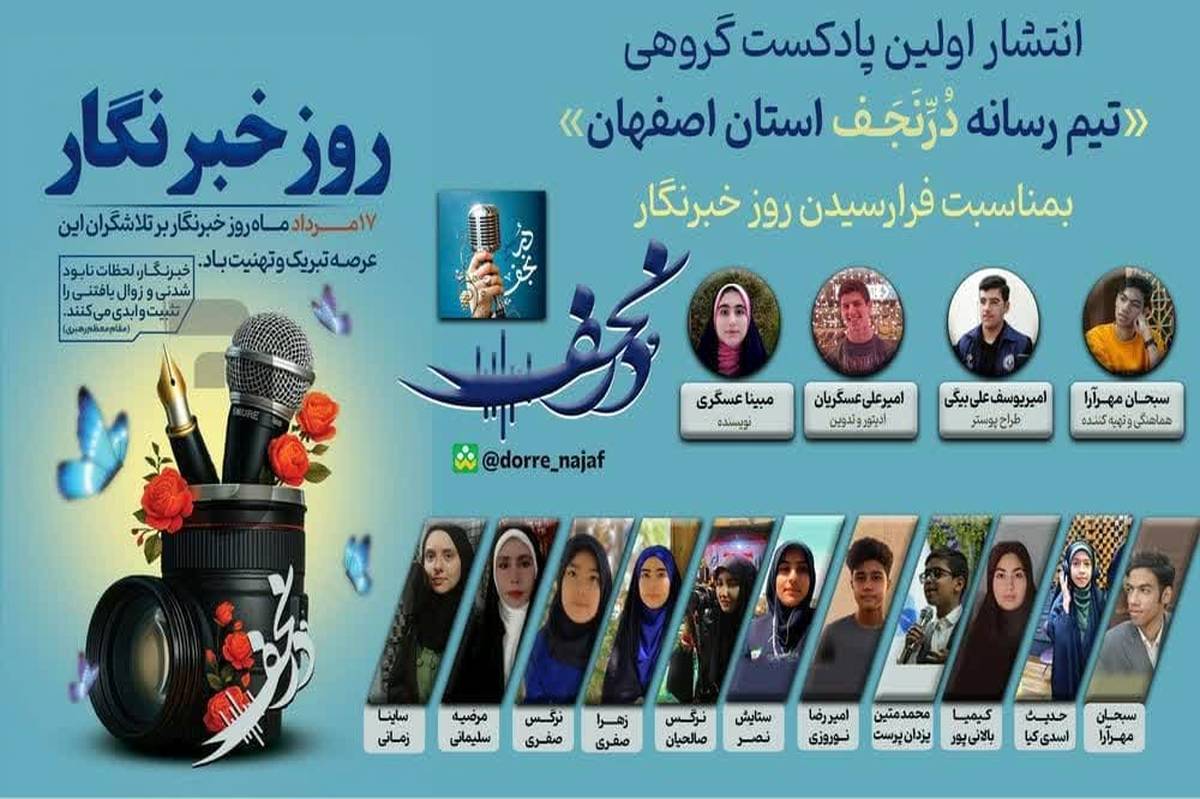 به‌مناسبت روز خبرنگار