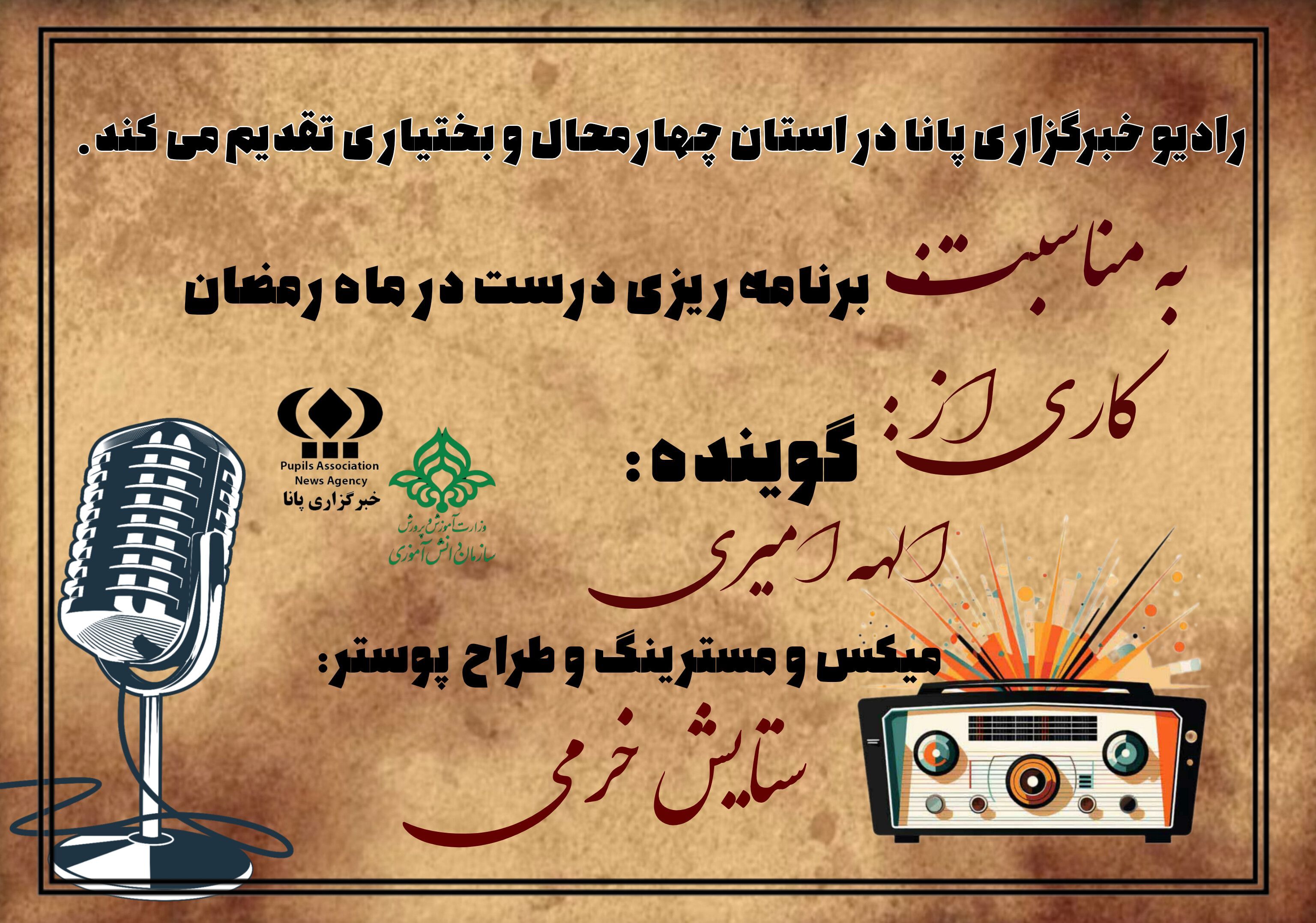 روش صحیح مطالعه در ماه مبارک رمضان 
