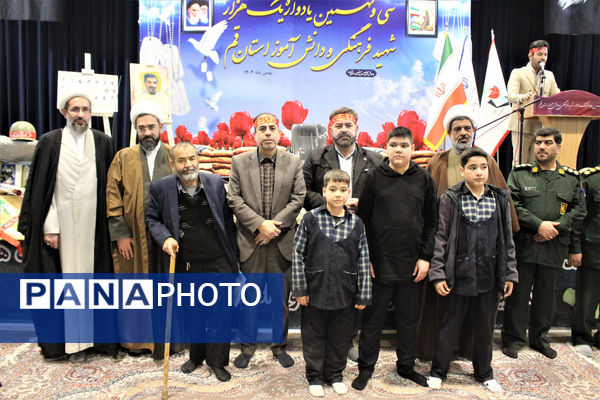 سی و نهمین یادواره شهدای دانش آموز و فرهنگی استان قم