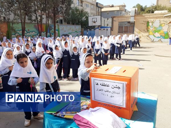 برگزاری جشن عاطفه ها در دبستان شاهد فاطمه زهرا سلام الله علیها