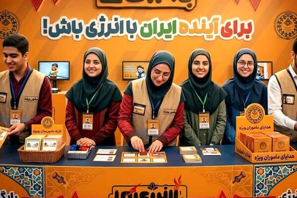 اول خرداد روز بهره‌وری و بهینه‌سازی مصرف
