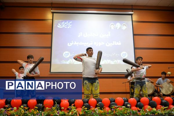 بهارستان‌دو از برترین‌های تربیت‌بدنی تقدیر کرد