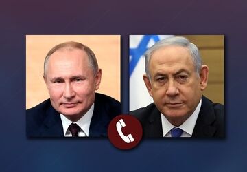 پوتین در تماس با نتانیاهو: باید برای موضوع هسته‌ای ایران راه‌حل دیپلماتیک یافت