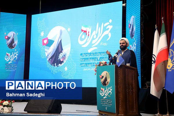 رویداد دختران ایران