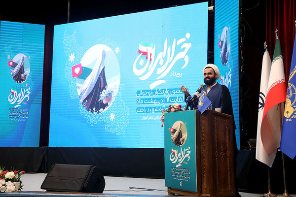 رویداد دختران ایران