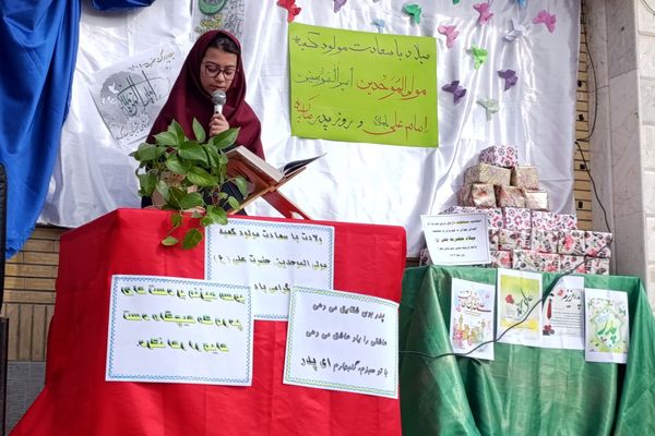جشن ولادت امام علی (ع) و روز پدر در دبیرستان دخترانه مهر نیشابور 