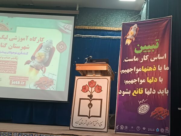 جلسه توجیهی لیگ جت در گناباد