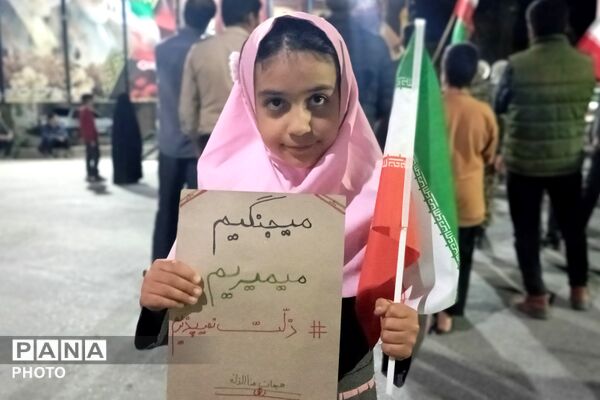تا پای جان برای ایران؛دانش‌آموزان در میدان 