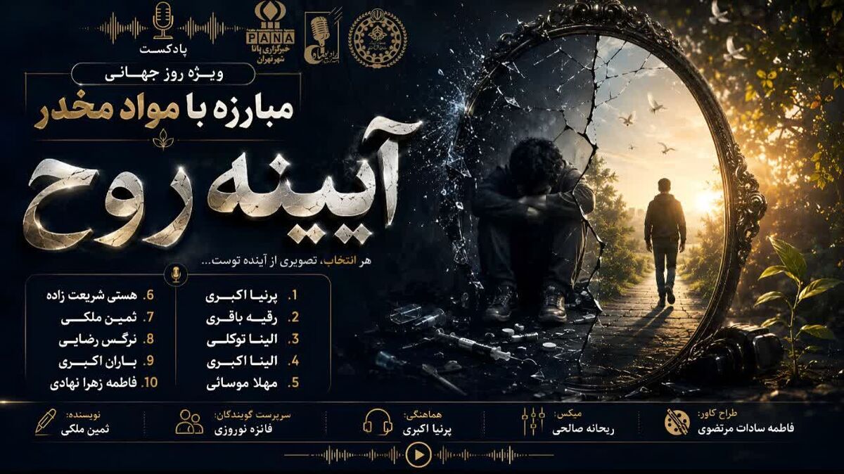 آیینه روح