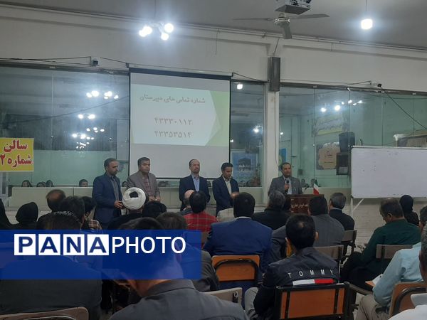 اولین جلسه انجمن اولیای دبیرستان شاهد ابوذر غفاری نیشابور 