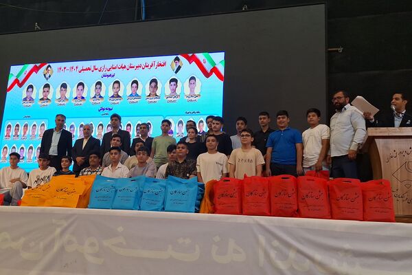 مراسم تجلیل از دانش‌آموزان برتر دبیرستان هیأت امنایی رازی ناحیه ۴شیراز