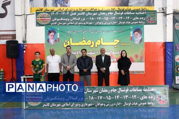 باشگاه شاهین پر افتخارترین تیم در جام رمضان فوتسال کاشمر
