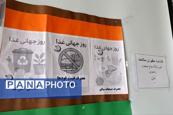 افتتاحیه سفیران سلامت همراه با صبحانه سالم 