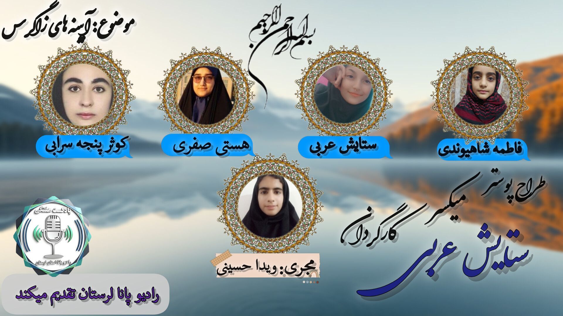 دریاچه های اسرارآمیز لرستان؛ از گوهر ناب زاگرس تا نیلگون آبی