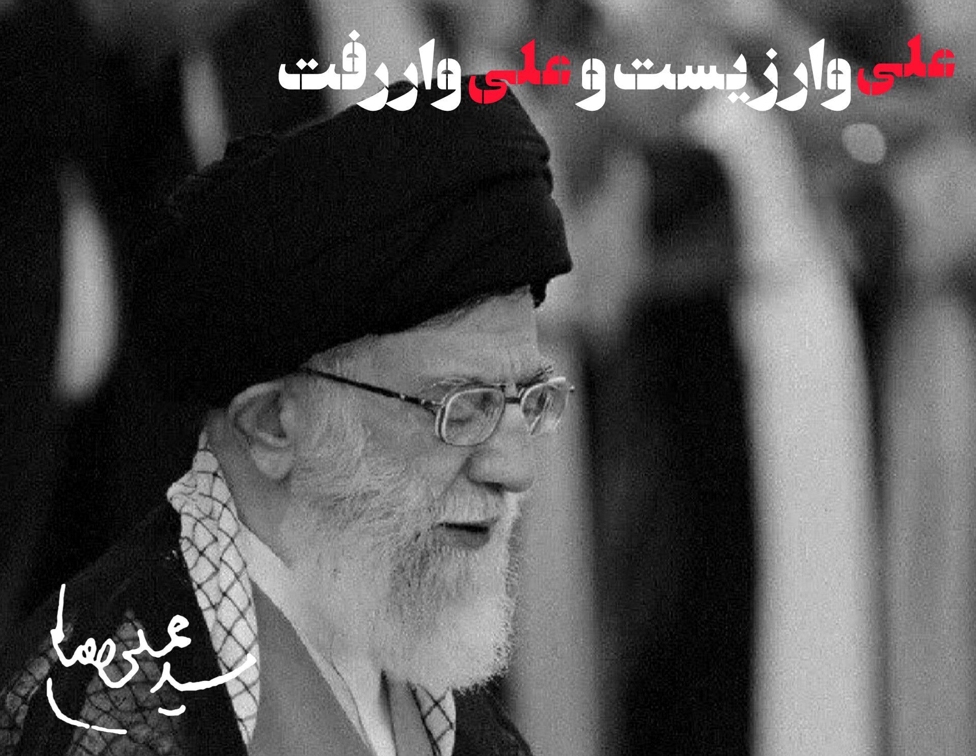 روایت آخرین ایستادگی از دلِ سکوتِ