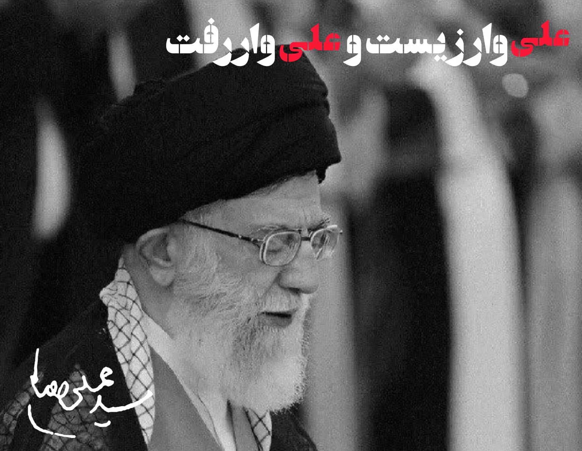 روایت آخرین ایستادگی از دلِ سکوتِ