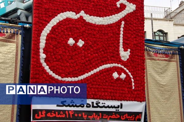 پیاده‌روی پرشور جاماندگان اربعین حسینی در شهرستان ری